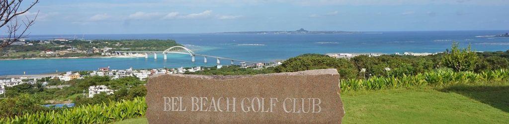 Belle Beach Golf Club cover image